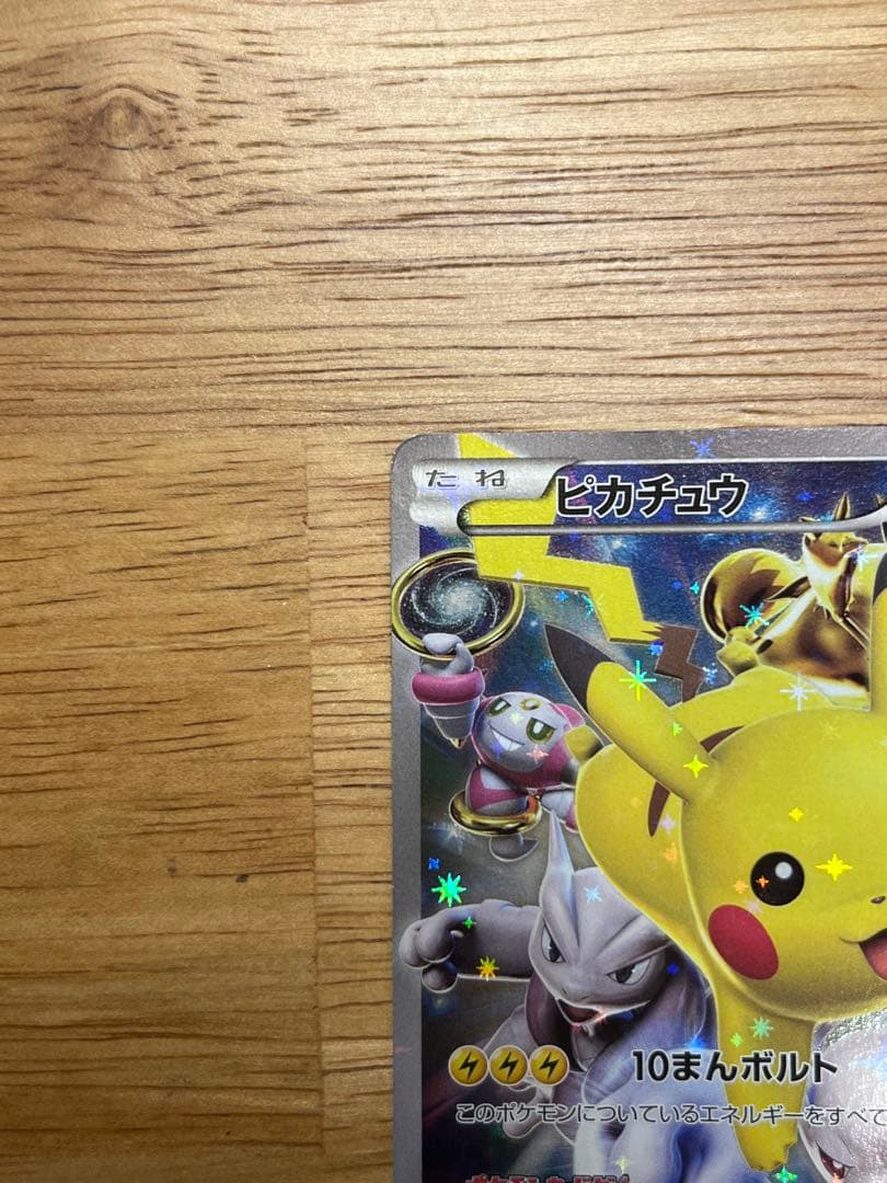 ポケモンカード ピカチュウ バトルフェスタ2015 XYプロモ 175/XY-P