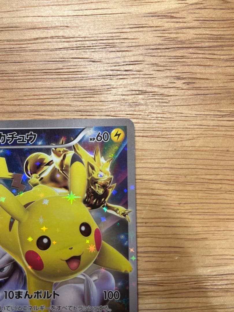 ポケモンカード ピカチュウ バトルフェスタ2015 XYプロモ 175/XY-P