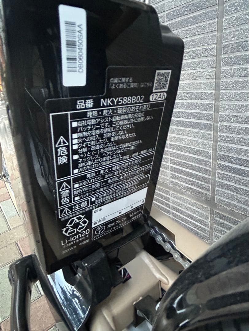 Panasonic 電動アシスト自転車 20インチ　BE-ELGL035