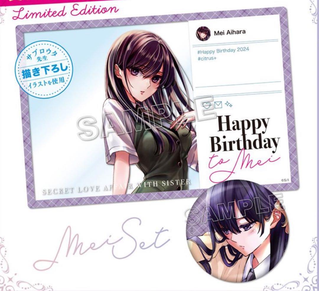 citrus birthday 芽衣 缶バッジSNSクリアカード サブロウタ百合
