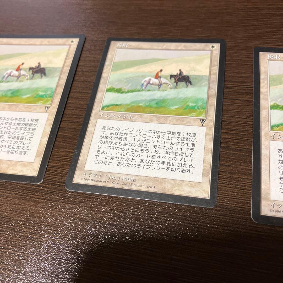 MTG 税収 EX 日本語 3枚