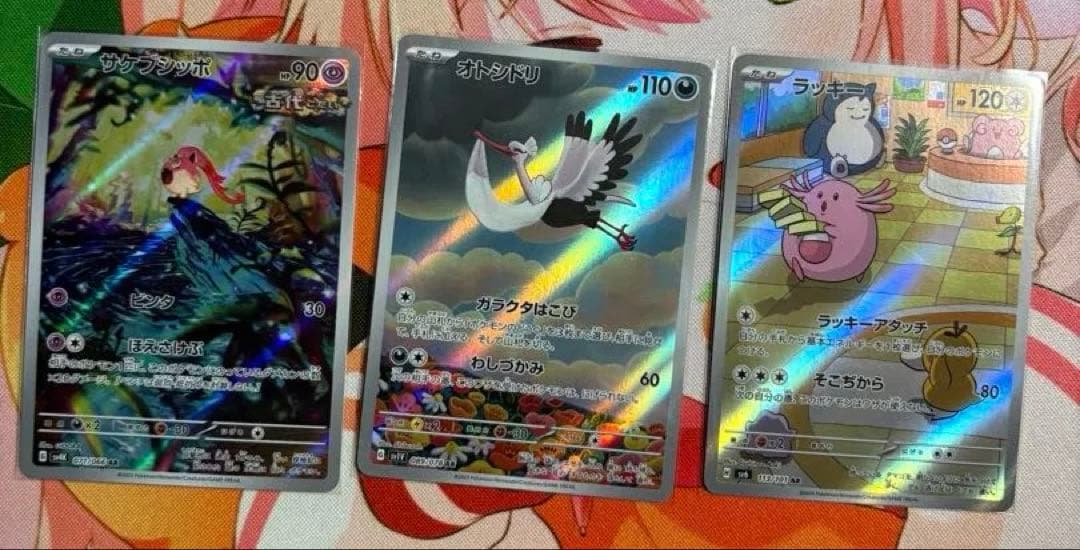メガゲッコウガex SAR ニンジャスピナー 114/083 おまけ付き