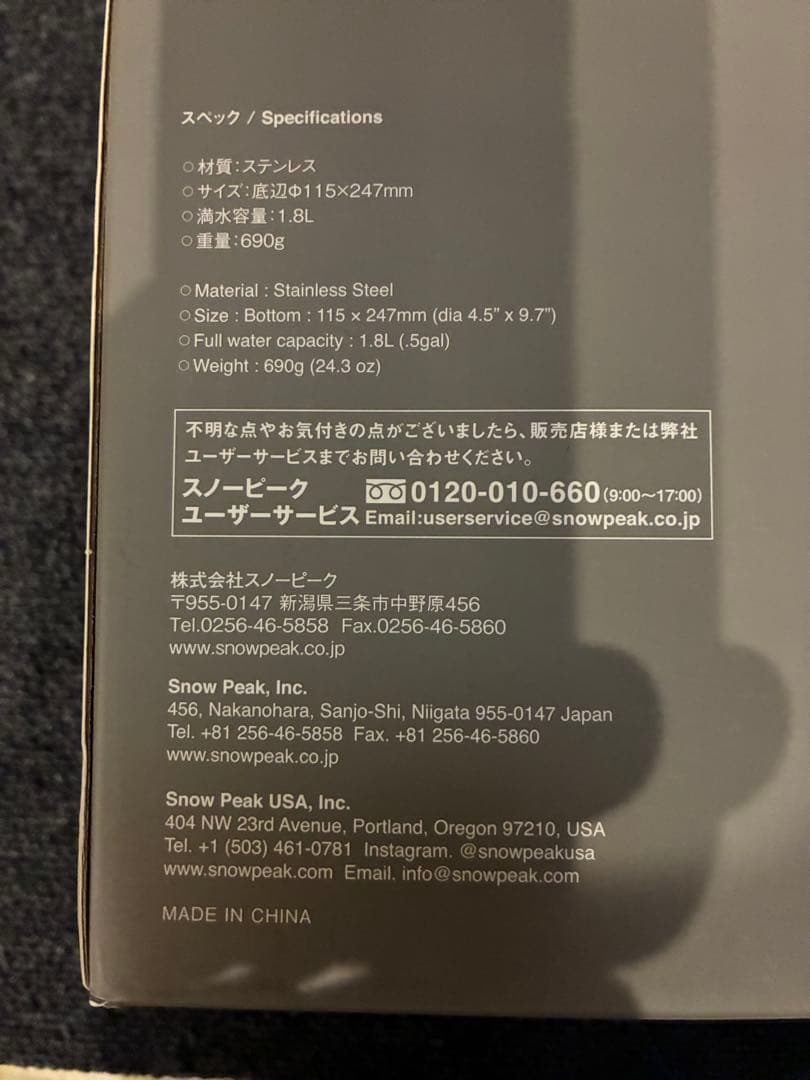 スノーピーク クラシックケトル1.8 CS-270R 新品未使用未開封