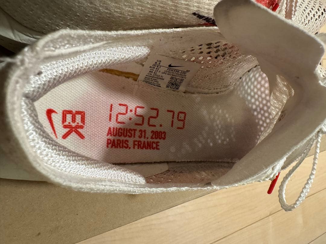 Nike ヴェイパーフライ３　２７.５