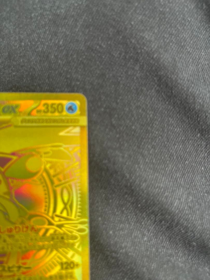 メガゲッコウガ MUR