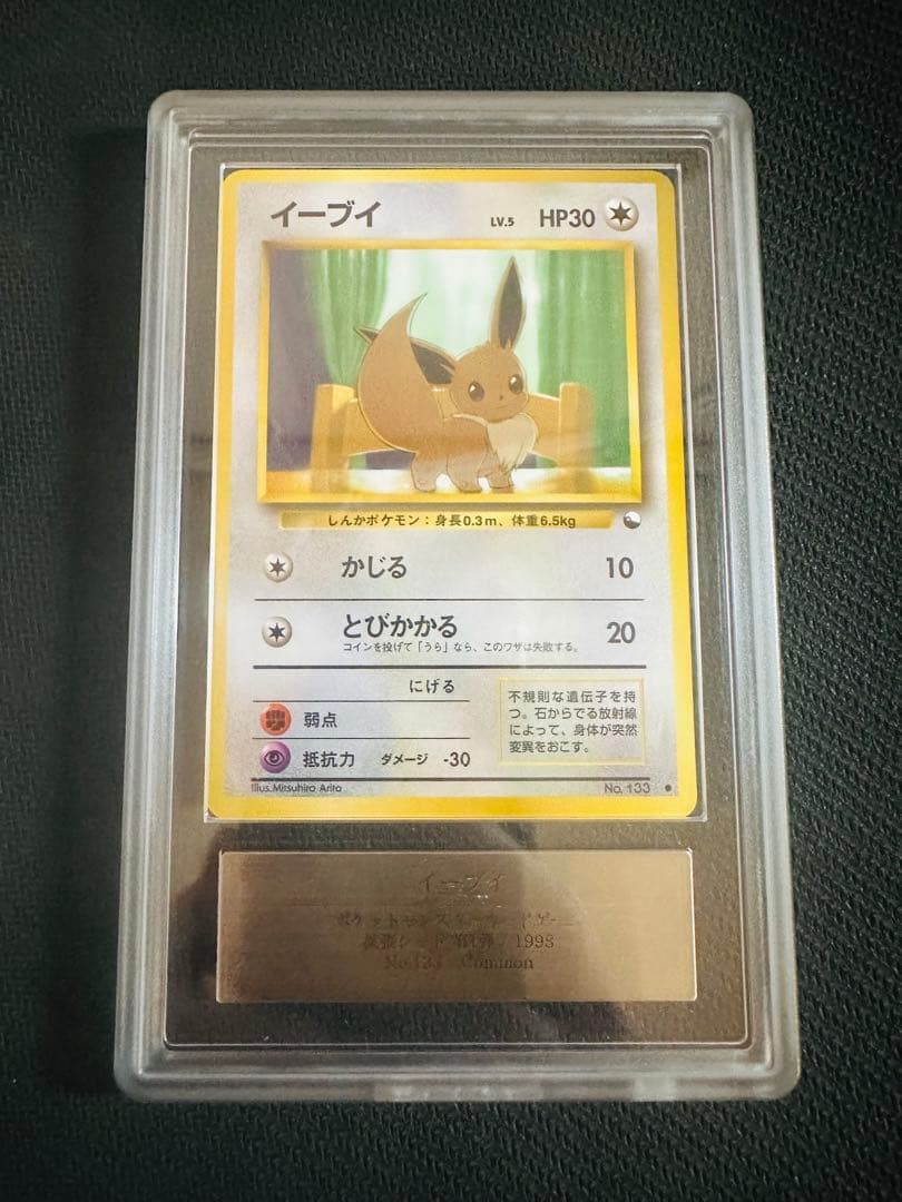 【ARS10】 イーブイ/Eevee 旧裏 拡張シート ポケモンカード