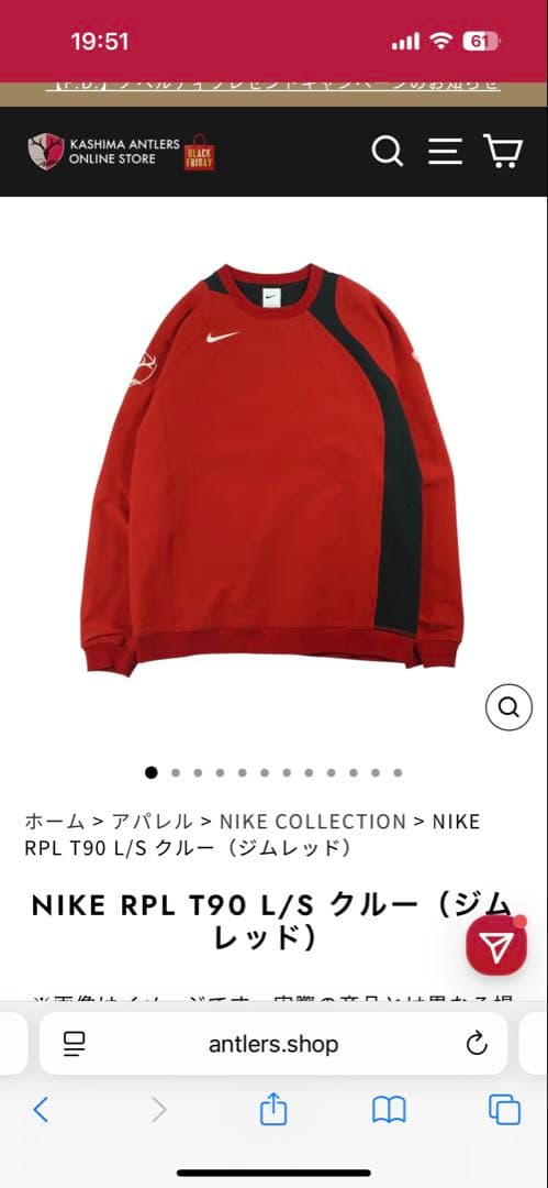 鹿島アントラーズ　NIKE ナイキRPL T90サイズXL