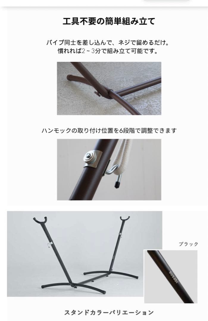 【送料込み】Susabi ハンモック スタンド付き 自立式 室内