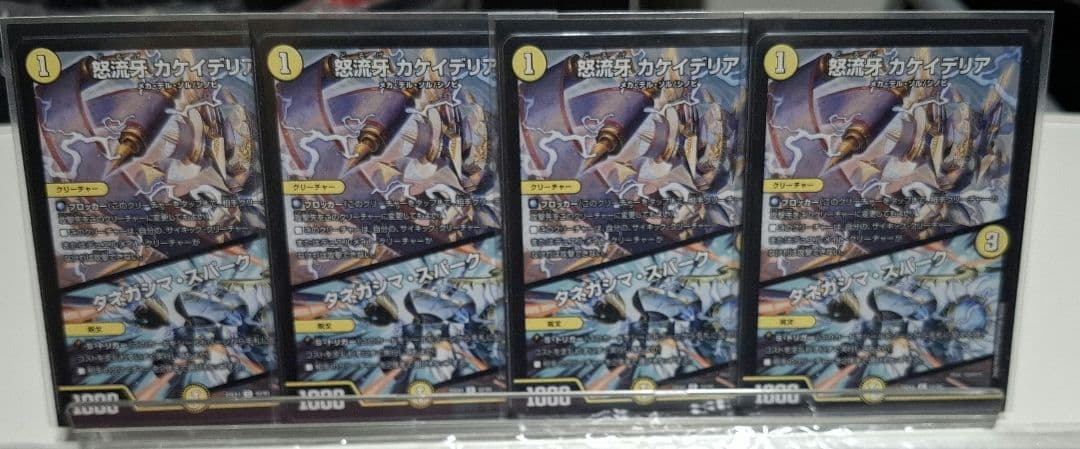 【24時間以内発送】アドバンス用　白黒メカデッキ　微高　デュエル・マスターズ！