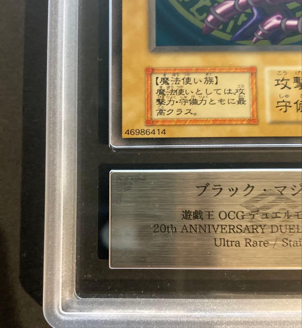 ARS9 ブラック・マジシャン　ステンレス