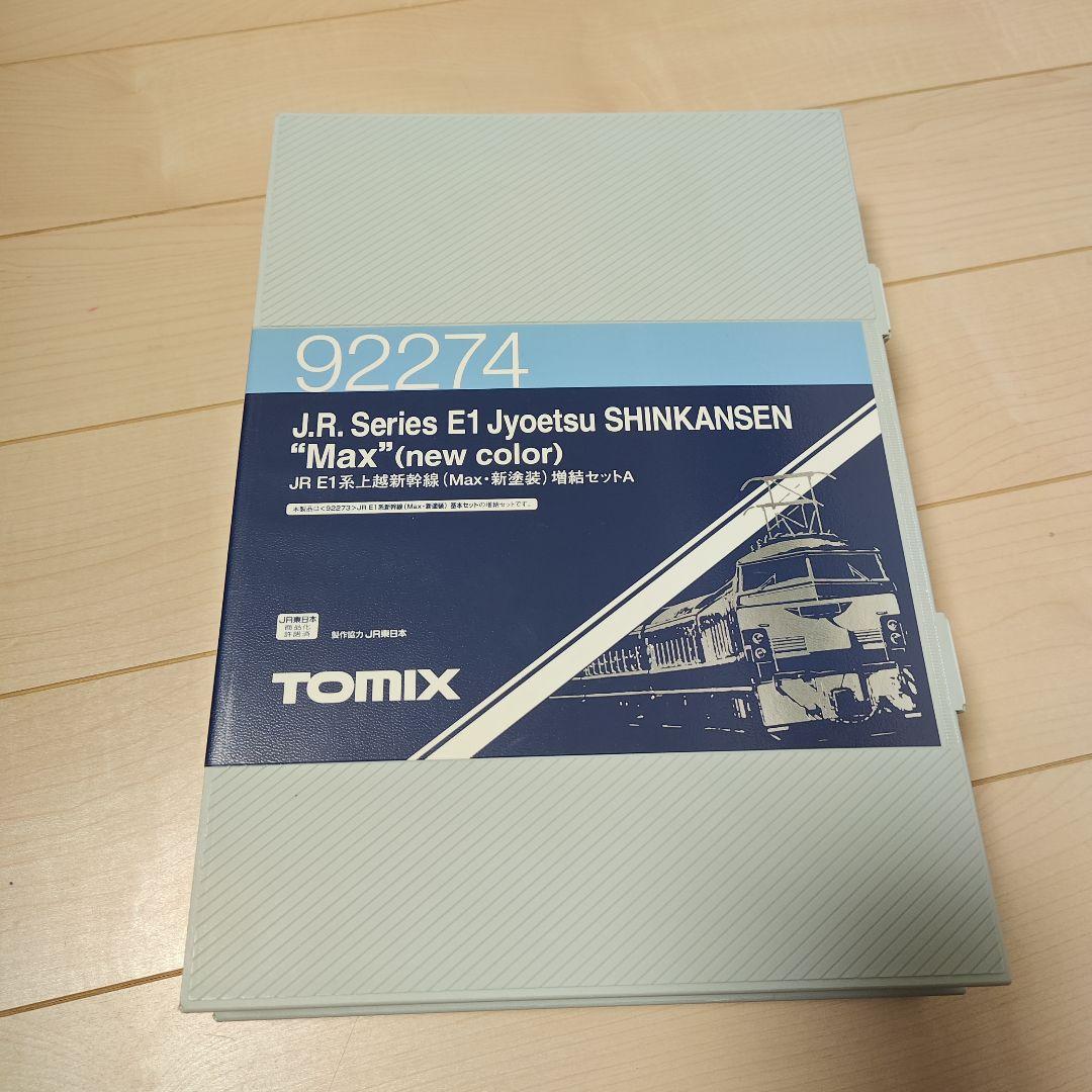 【室内灯加工】TOMIX E1系 上越新幹線 Max 新塗装 基本増結 12両