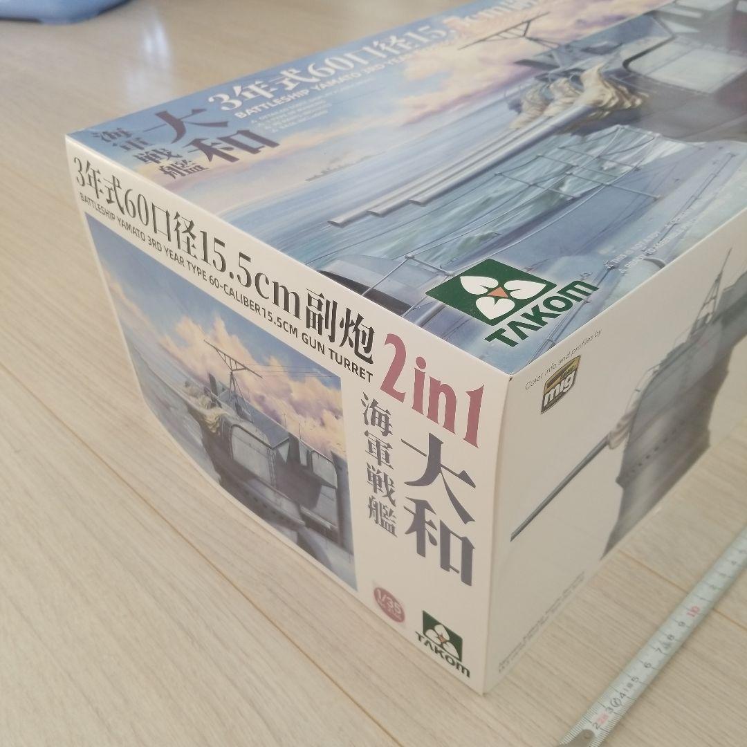147 タコム 1/35 日本海軍 戦艦大和 3年式 60口径15.5cm砲塔