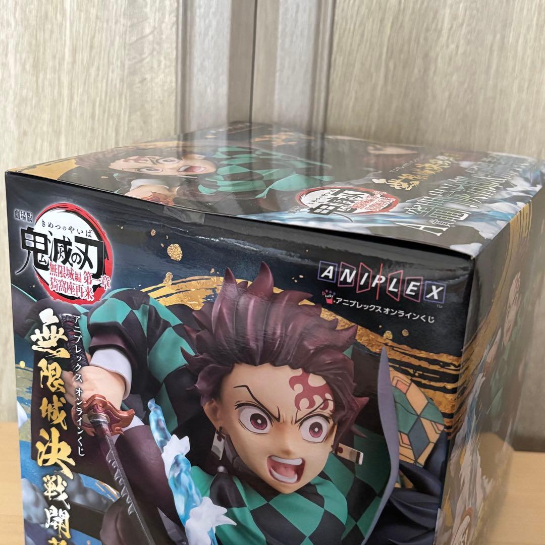 アニプレックスオンラインくじ 鬼滅の刃A賞 竈門炭治郎＆冨岡義勇