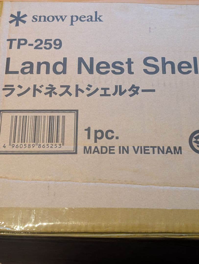 【箱入未開封新品】ランドネストシェルター