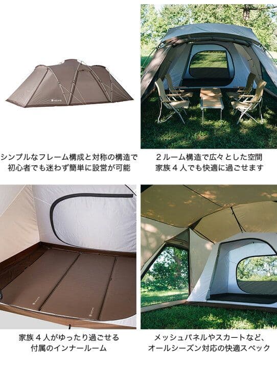 【箱入未開封新品】ランドネストシェルター