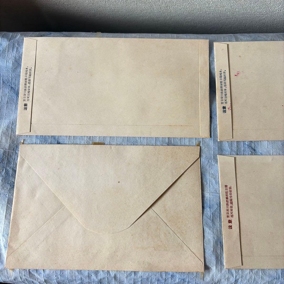 1950年代 使用済切手 封筒セット 4通