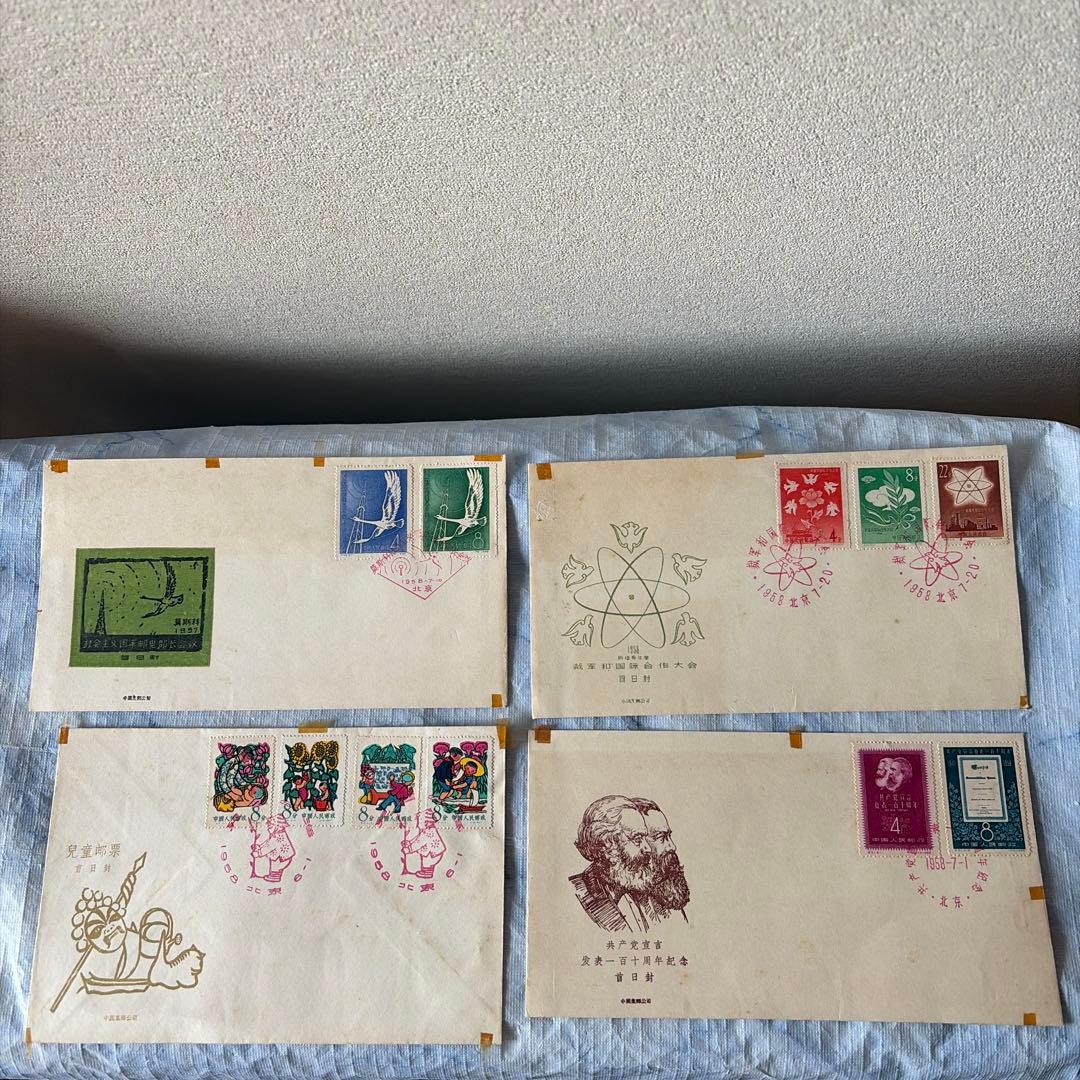 1950年代 使用済切手 封筒セット 4通