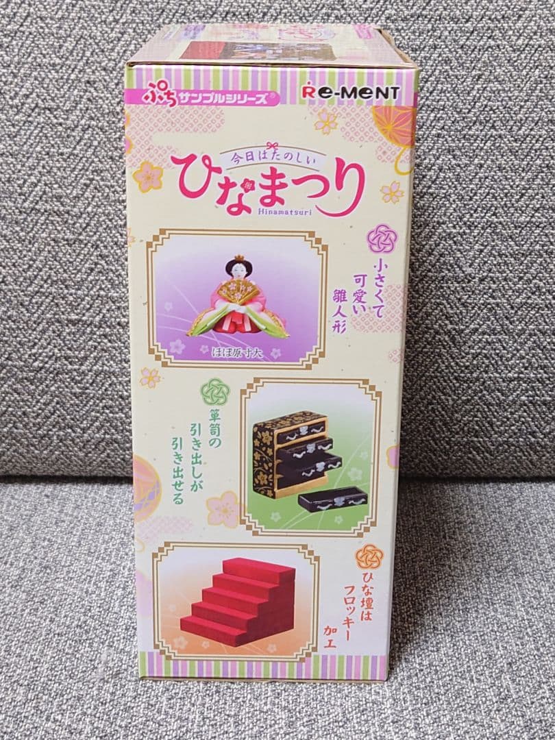 新品・未開封 Re-Ment ひなまつり ミニチュアセット リーメント