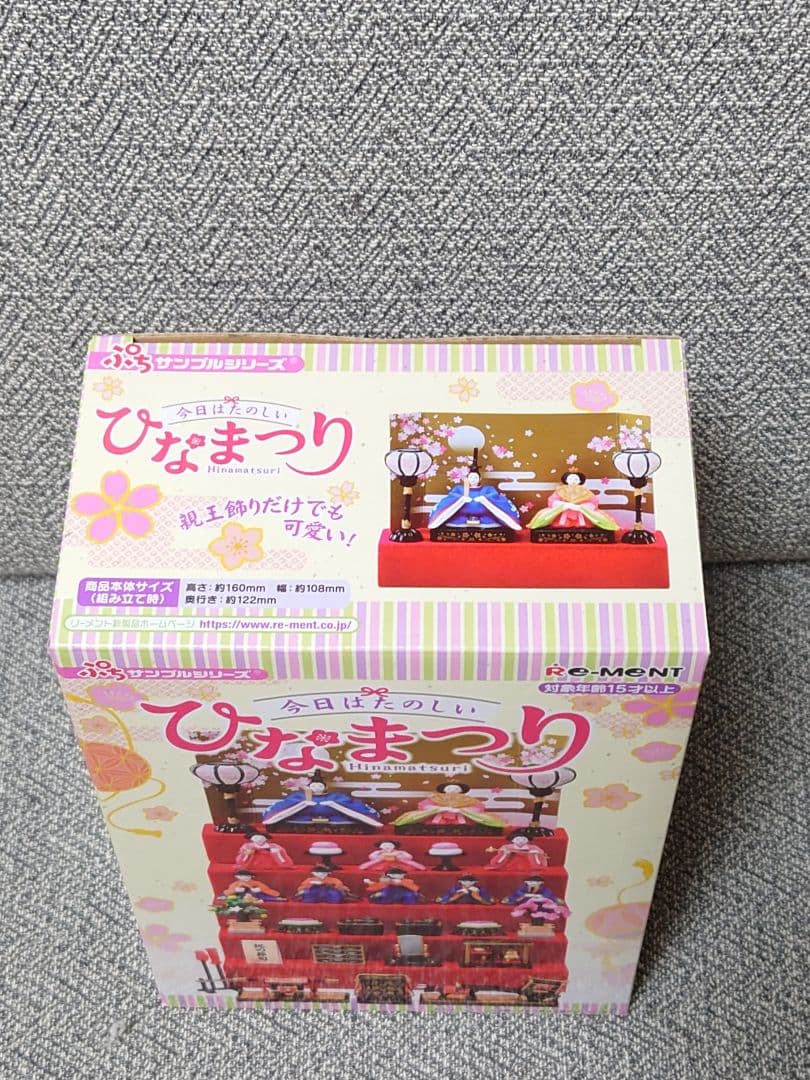 新品・未開封 Re-Ment ひなまつり ミニチュアセット リーメント