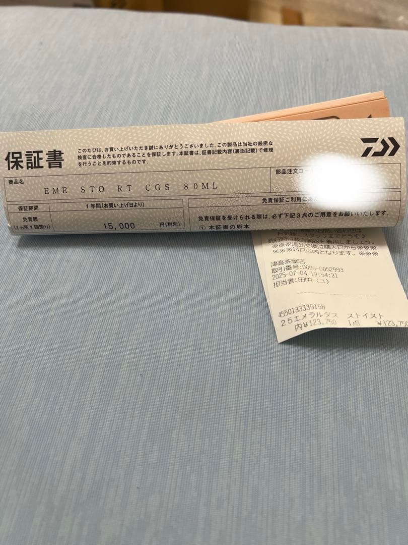 ダイワ　エメラルダスストイストRT CGS80ML