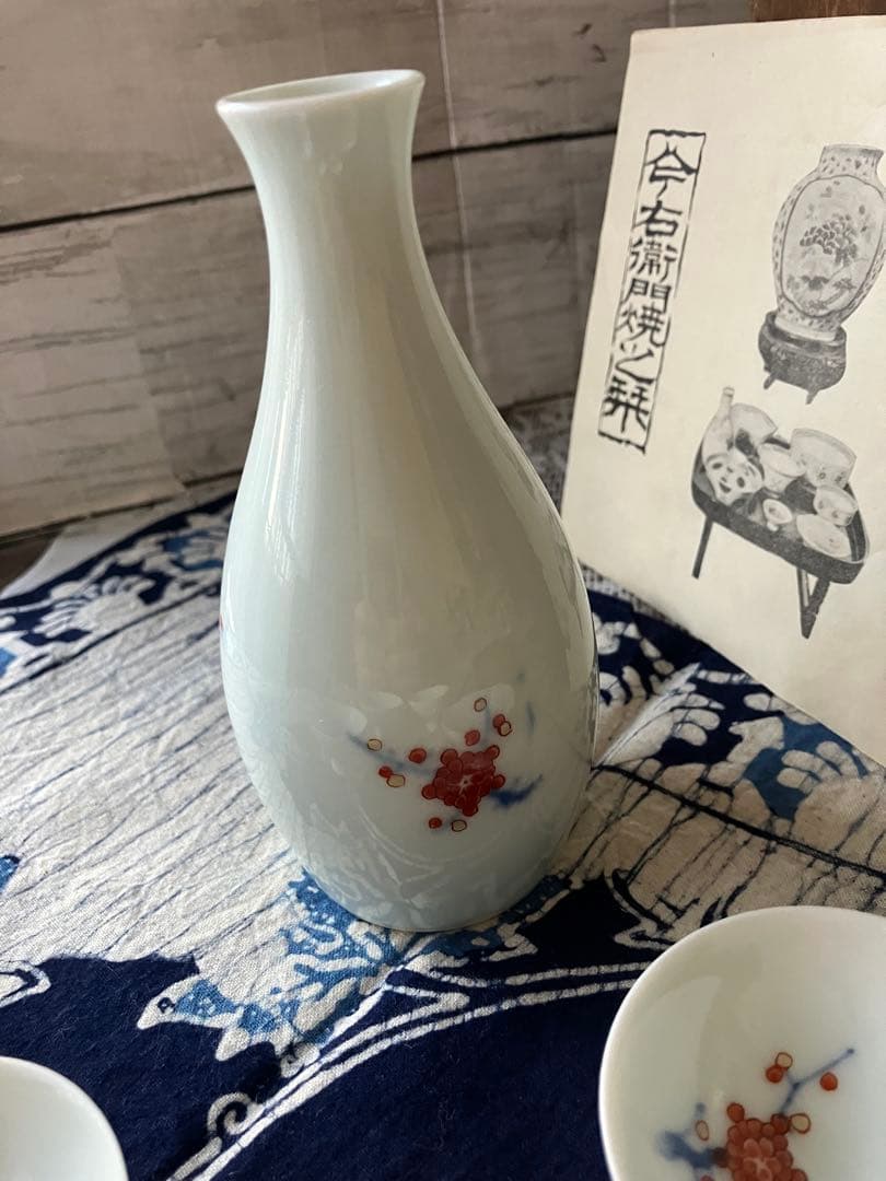 今右衛門　十二代　錦梅絵酒器　色鍋島窯　今泉今右衛門　骨董品　古美　宮内庁御用達