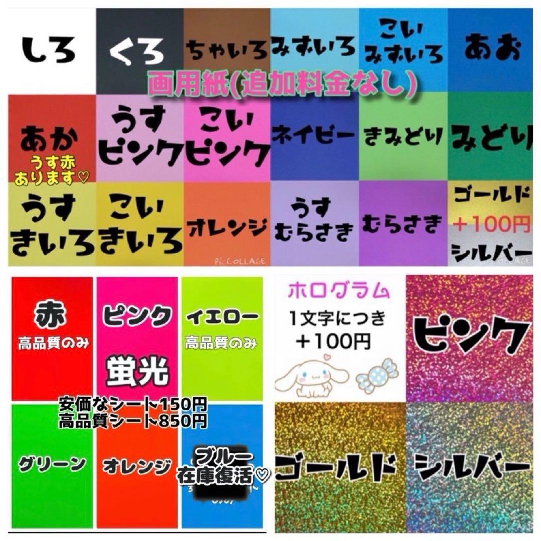 急ぎ作成追加料金なし◎グリッター、規定外対応◎うちわ屋さん❤︎