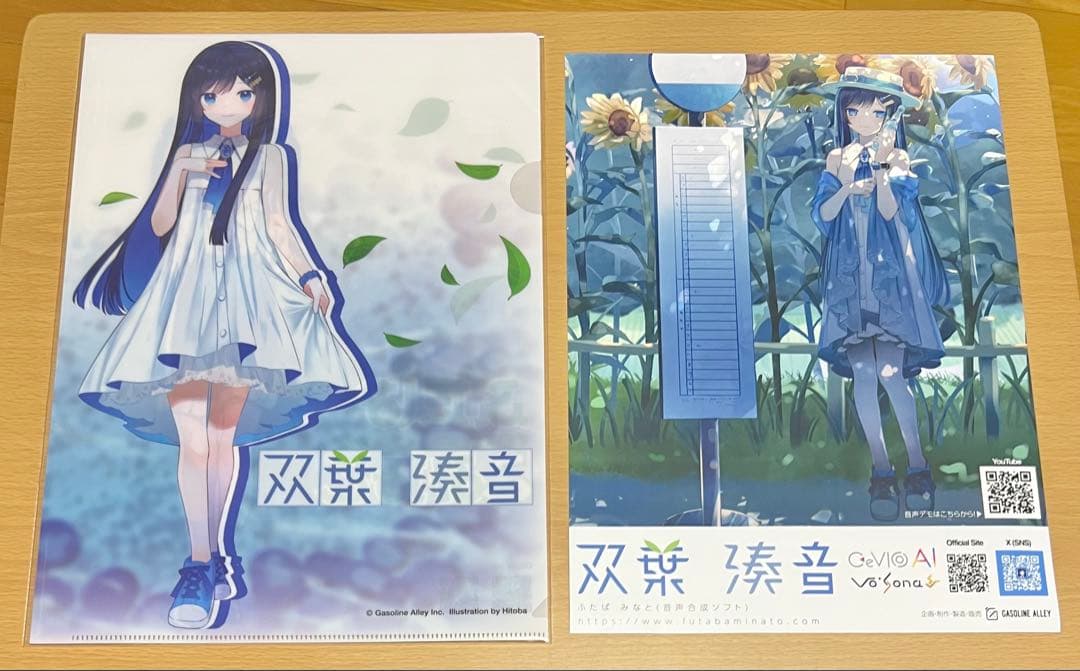 CeVIO AI 双葉湊音 ふたばこみなと クリアファイル チラシ 三面図
