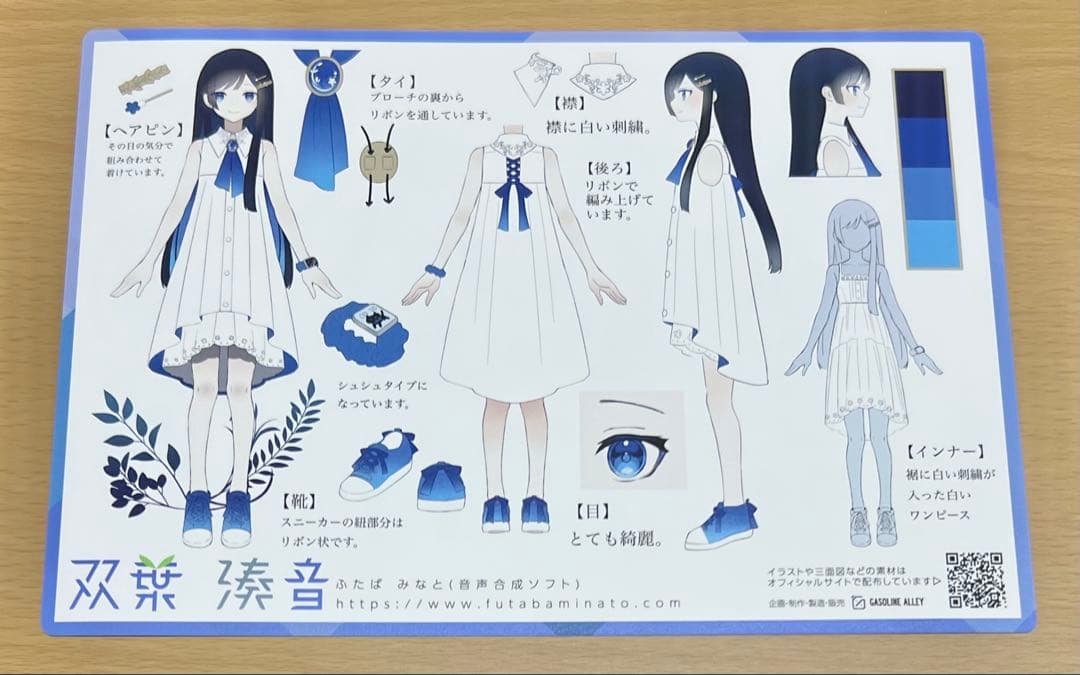 CeVIO AI 双葉湊音 ふたばこみなと クリアファイル チラシ 三面図