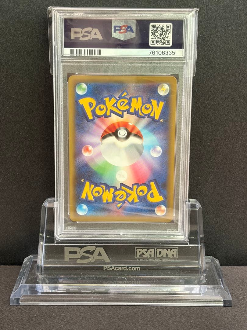 ポケモンカード　カスミ&カンナ　PSA10