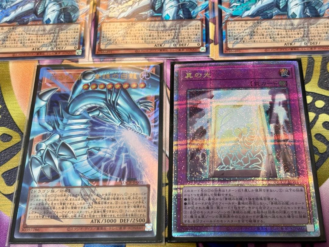 遊戯王 ブルーアイズパーツセット