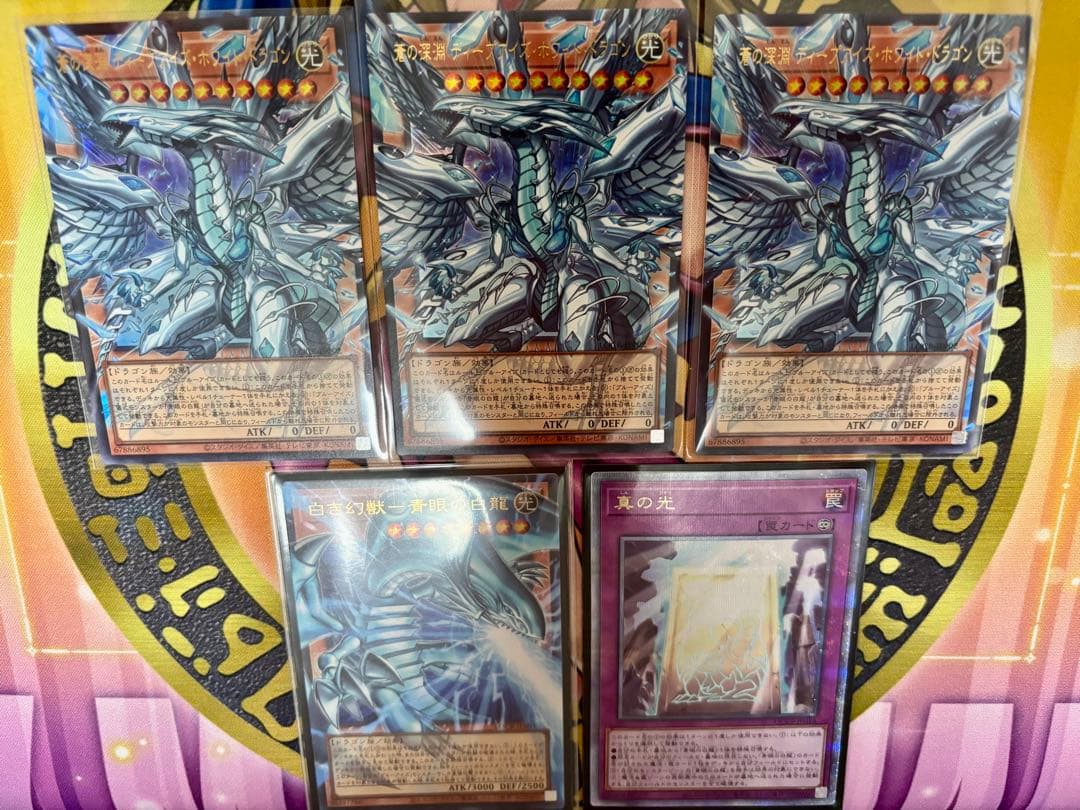遊戯王 ブルーアイズパーツセット