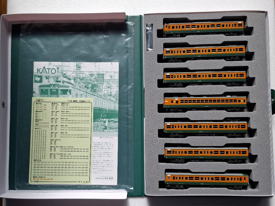 KATO 113系 湘南色 7両基本セット+4両増結セット　11両