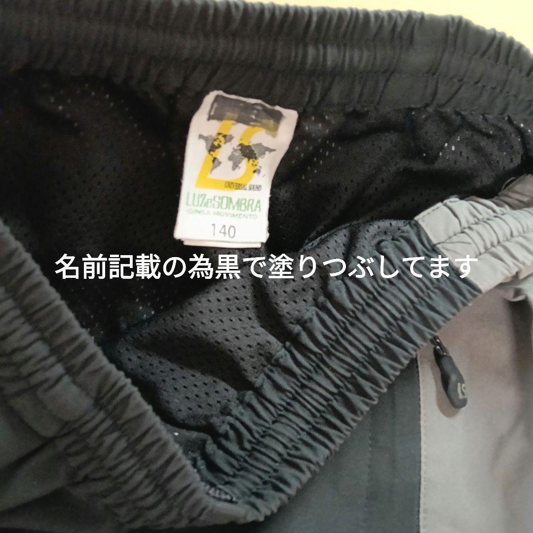 2点セット❢140 150　ルースイソンブラ　ピステ　セットアップ　 上下　黒