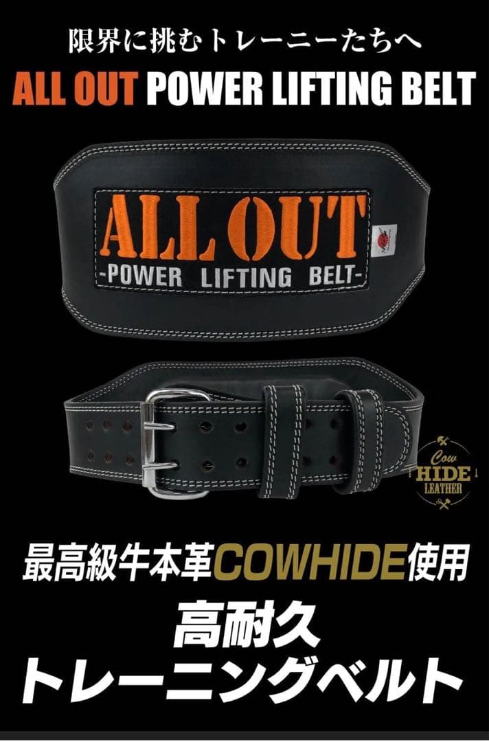 ALLOUT トレーニングベルト　パワーベルト　Mサイズ