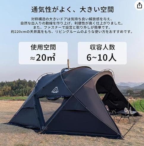 ⑥【訳ありUSED】大型シェルターテント 幅465CM高220CM