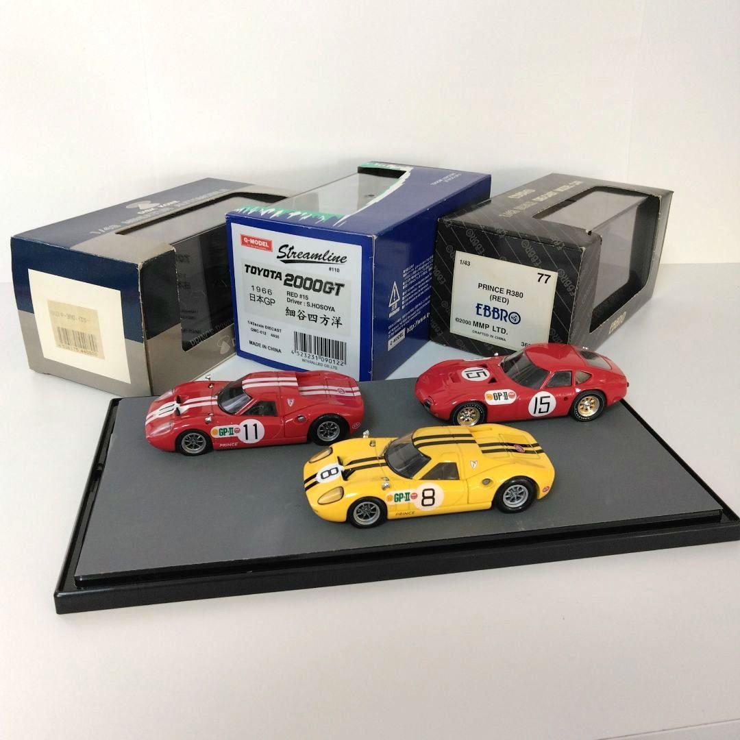 エブロトヨタ2000GT 日産R380ミニカー3台セット1/43　66,日本GP