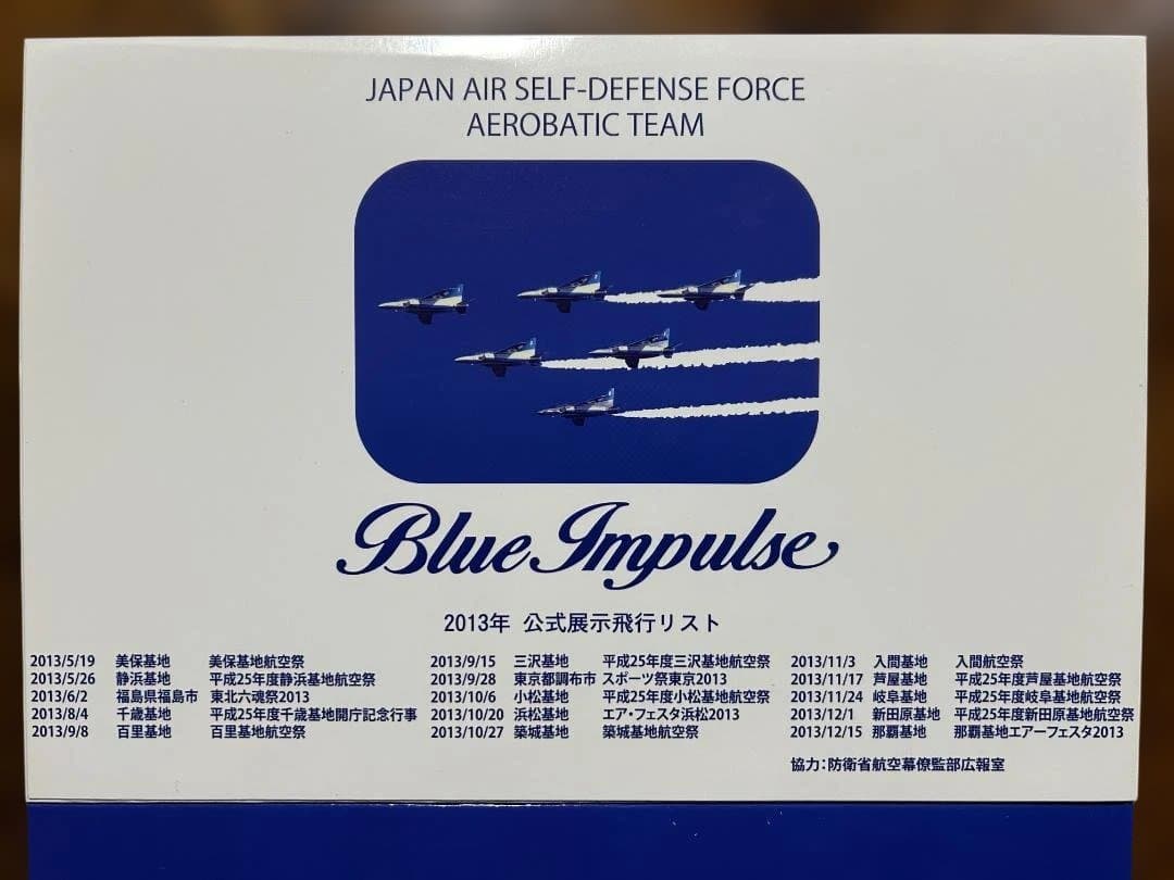 【値下げ】限定500セット 1/144 T-4 ブルーインパルス 6機セット