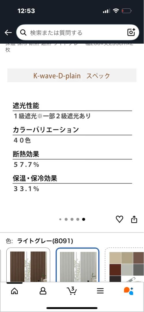 【新品】くれない　カーテン 2枚組 幅200cm 丈235cm 一級遮光