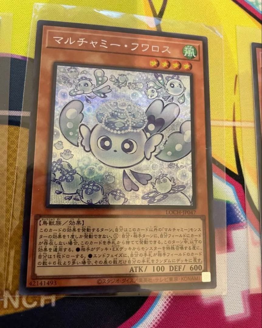 マルチャミーフワロス プリシク シークレット コレクターズレア 3枚セット