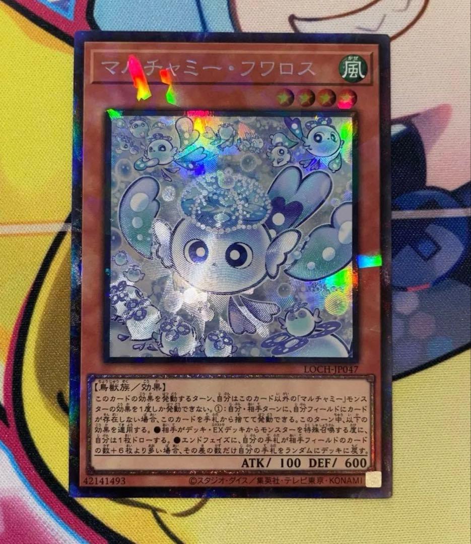 マルチャミーフワロス プリシク シークレット コレクターズレア 3枚セット