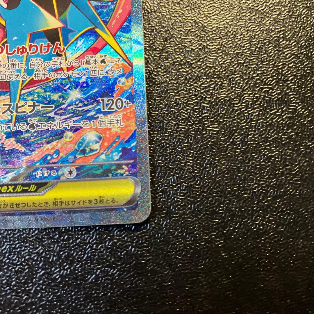 極美品メガゲッコウガexSAR 拡張パック ニンジャスピナー 114/083