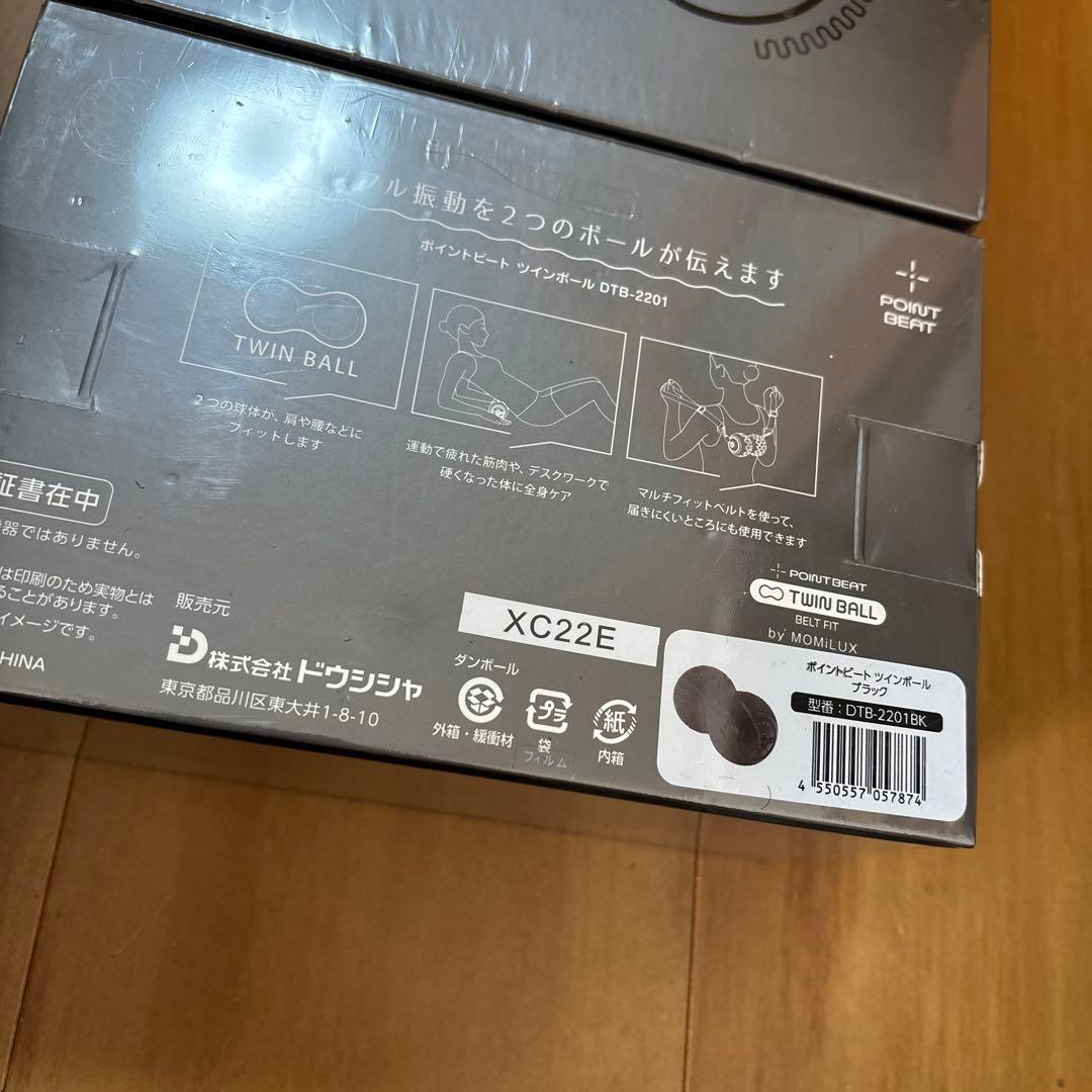 ツインボール ブラック ポイントビート DTB-2201BK 2個セット