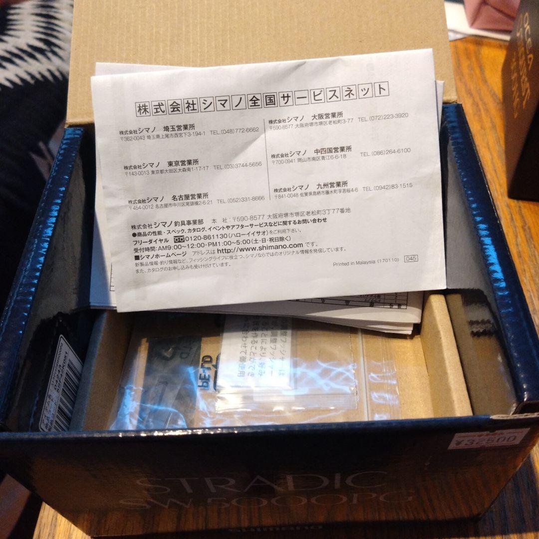 22オシアコンクエスト300hg