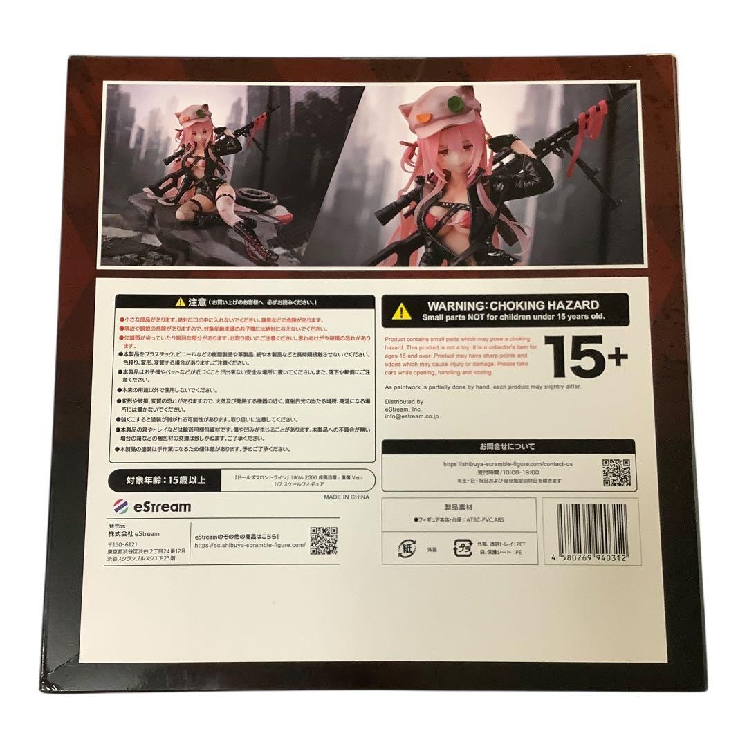 ドールズフロントライン UKM-2000 疾風迅雷 -重傷 Ver.- 1/7