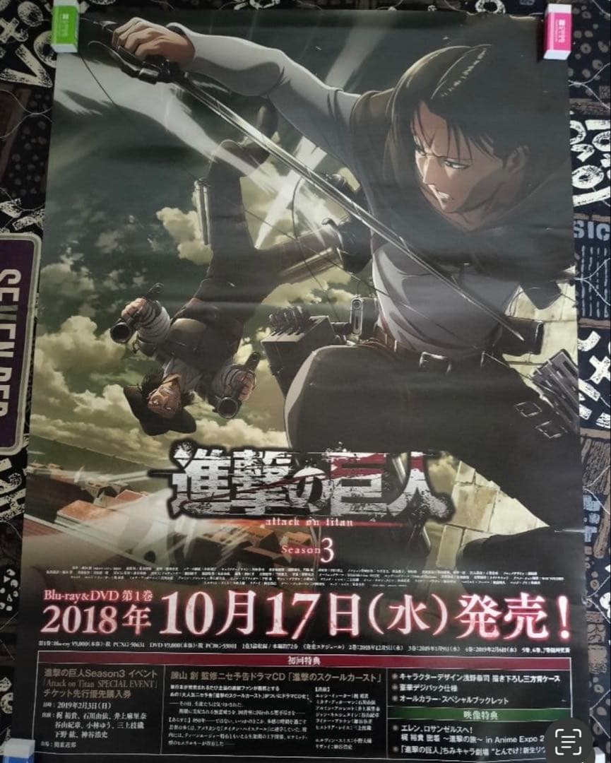 進撃の巨人ポスター