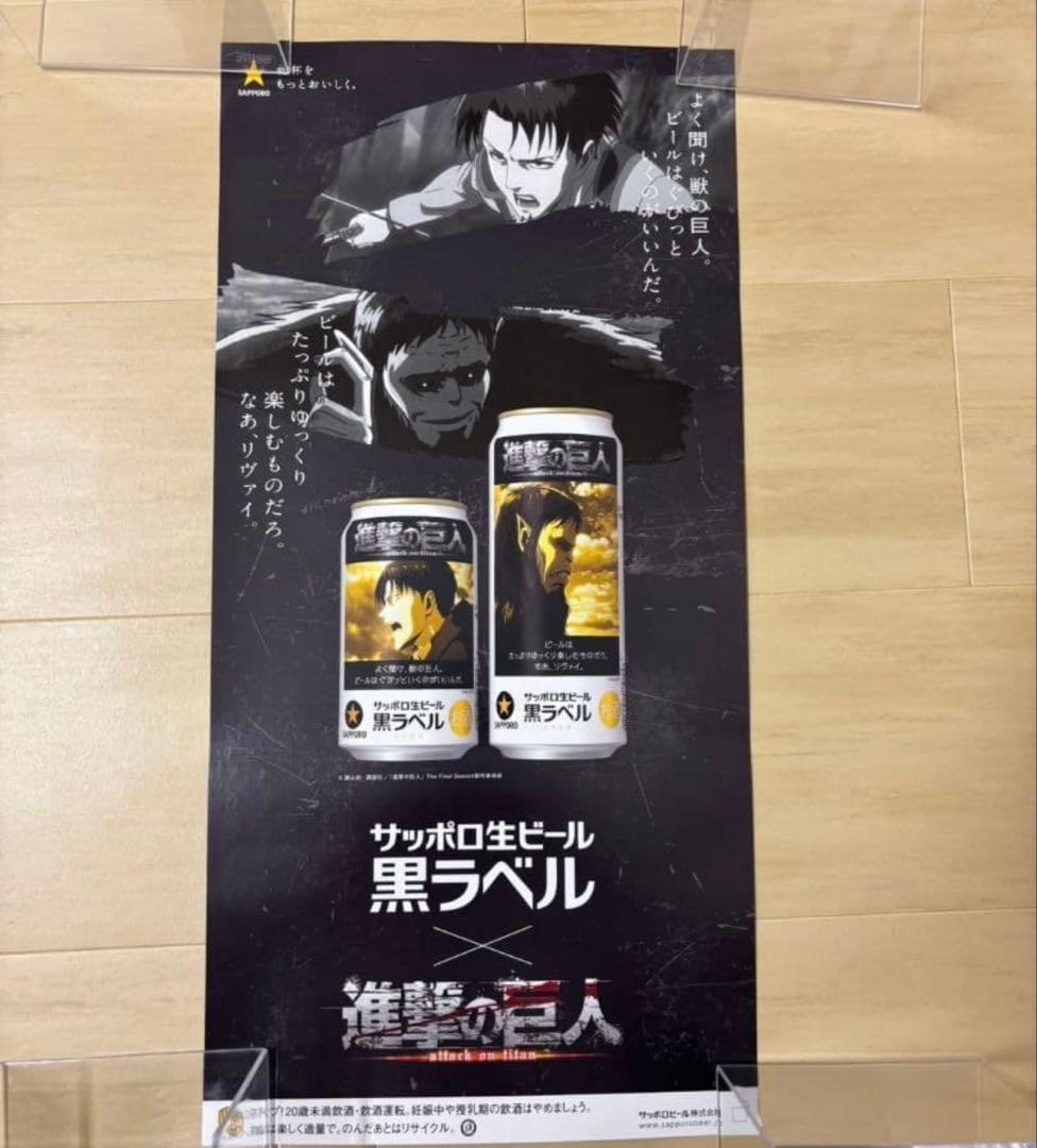 進撃の巨人ポスター