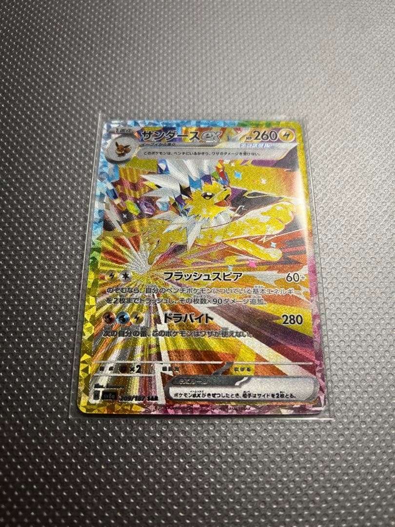 値引き　テラスタルフェスex ポケモンカード　ブラッキーex