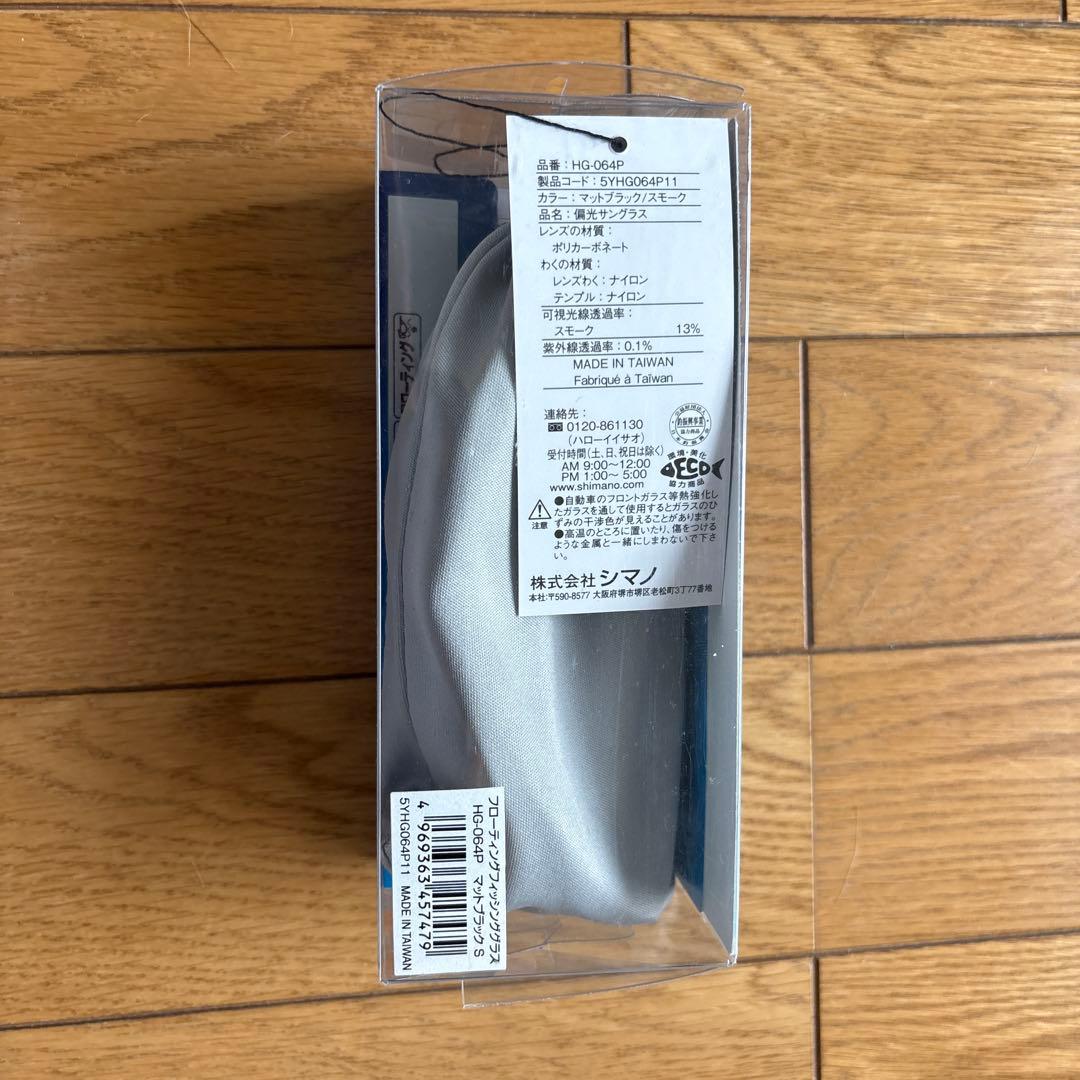 シマノ落とし込み専用竿・シマノリール・シマノ偏光サングラス
