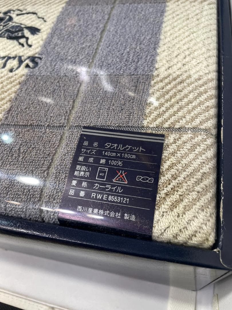 ▼Burberrys　タオルケット　未使用品