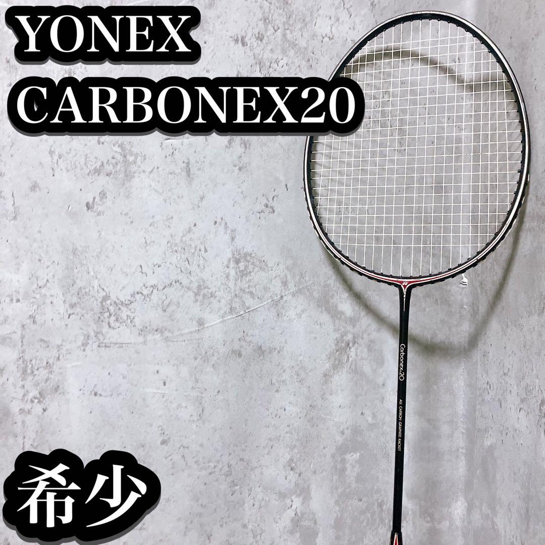 【希少】ヨネックス バドミントン ラケット CARBONEX20 2UG5